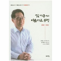 김기용의 아름다운 동행 제천 단양, 상품명