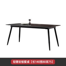 [해외] 가벼운 고급 석판 식탁과 의 소형 미니 식탁 직구, 2.14 m dining table