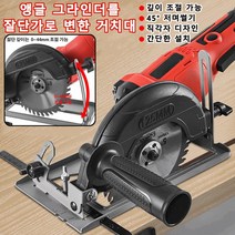 POZEAL 1+1 다용도 고출력 앵글 그라인더를 절단기로 변한 거치대 깊이 조절 가능 정확한 커팅 무선그라인더 고속 슬라이딩/커진 커버//각도 절단/도톰밑받침, 8세대 방진 절단기 + 도척 + 1목 톱날, 23*13*14cm