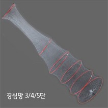 FL/KD조구 경심망 3단 4단5단 특5단 (살림망), 4단