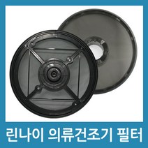 린나이 의류건조기필터 RD-61S RD-40 실보푸라기필터, 1개