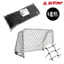yeigiamen (골망) 접이식 골대 전용 네트, 상품선택