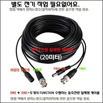 CCTV 16채널 6테라 하드장착 500만화소 녹화기(이지피스 WQHDVR-5016H_265+6TB HDD)외 추가상품, 동축+전원케이블-20미터