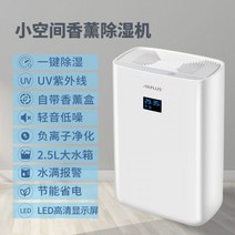 AIRPLUS 미니 제습기 가정용 침실 소형 저음 흡습 건조, 스마트 무음 디퓨저 제습기