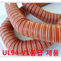 실리콘 2PLY고열호스 실리콘2PLY고열호스 20mm(내경)x4M (대만산) 수입열풍내열호스 높은온도 공기이송 플라스틱산업 과립건조기 인쇄기계 송풍기 호스전문기업 태영펌프산업, 999개