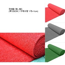 레드 발코니 PVC 바닥재 물빠짐 롤매트 깔판 학교 현관코일 어시장 발닦이