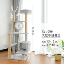 고양이 숨숨집 미니캣타워 소형캣타워 겨울 종이캣타워 캣스텝 책장캣타워 창문캣타워 대형 벽선반, XZ-1