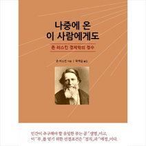 아인북스 나중에 온 이사람에게도 +미니수첩제공