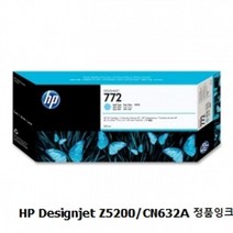 오케이전산 HP 정품플로터잉크 No.772 CN632A Light Cyan Z5200 300ml Z5200