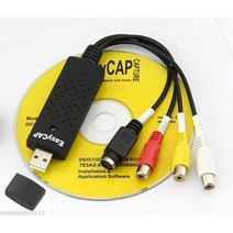 USB 변환 비디오 테이프 이지캡쳐 이지캡처 이지캡, USB형식