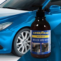 굳이어 플라스틱 광택 복원제 300ml, 단품, 1개