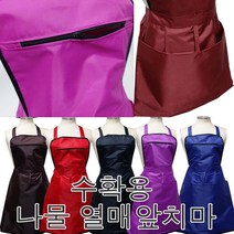 수확걷이 앞치마 나물 약초 과일 농사 수확용, 카키