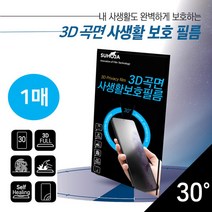 갤럭시S10e S10 S10+ S10 5G 수호자 3D 곡면 사생활 보호 필름 (1매), 갤럭시S10 5G