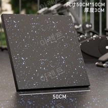 에버롤 베란다 헬스장 바닥 바닥재 매트 현관 매트, 블루도트[두께3CM]고밀도표면층직접접합