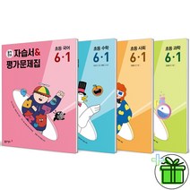 (사은품) 동아 전과 6-1 전과목 세트 (전4권) 초등 6학년 (2023년), 초등6학년