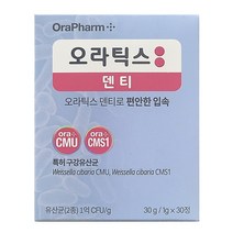 오라틱스 덴티 구강유산균 30g, 30정, 1개