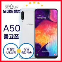 [중고폰]삼성 갤럭시 A50 (SM-A505) 64GB 중고폰 공기계 사은품포함, SM-A505, B급, 랜덤