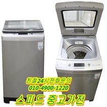 중고세탁기 일반형세탁기 중고가전, 추가상품더보기에서1만원추가해주세요, B-13만랜덤