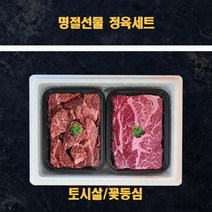 미국산 냉장 소고기 토시살 꽃등심 2kg 탑초이스 명절 선물세트, 상세페이지 참조, 상세페이지 참조, 상세페이지 참조