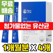 무첨가 무부형제 멀티 유산균 아연 비타민 D 바이오틱스 신바이오틱스 10억 CFU 이산화규소없는 가루 스틱 면역력에좋은 3세대 패밀리 영양제 람노서스 효모 첨가물없는 생 바이오스틱