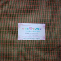 짜투리 땡 원단창고 010601 20수 선염 TR 스판 원단 폭 약 138cm 폴리 레이온 혼방 스판 원단 패브릭원단, 사진참고