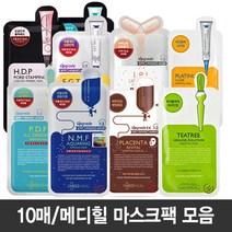 메디힐 마스크팩 10매 수분 숯미네랄 아쿠아링 녹차 콜라겐 비타민, HDP 포어스탬핑