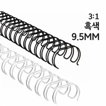 카피어랜드 와이어링 31 100개입 모음, 14.3, 흑색