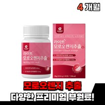 고함량 모르실 모로실 모로블러드 오렌지 수용성 식이섬유 자몽 농축분말 30대 50대 여성 여자 먹는 차전자피 추출물 저분자 어린콜라겐 펩타이드 레몬밤추출, 2개, 2통(2개월)