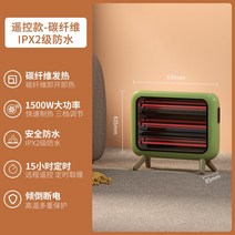 반사식난로 사무실 발난로 낚시용 전기 히터 가정용 전기난로 실내 야외 캠핑용난로, 원격제어모델1500w-탄소섬유(IPX2 방수)