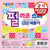 종이나라 펄하트스타 별 무늬색종이 48매 종이접기, 종이나라 펄하트스타 별 무늬색
