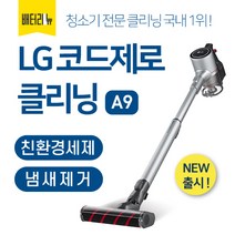 LG 코드제로 A9 무선 청소기 호환 필터 프리필터 2개, A9 프리 2개