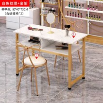 네일테이블 매니큐어 샵 매장 네일가구 뷰티 테이블, 80cm화이트텍스처-골드프레임+나비의자x2