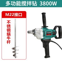 디졸바 페인트 시멘트 콘크리트 믹서 교반기 혼합기 반죽기 몰탈 교반, 믹서M22스테인레스60cm달팽이스틱개