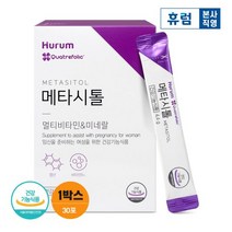 휴럼 메타시톨 활성 엽산 1박스, 단품, 단품
