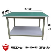 정전기방지 더블 레이어 정전기 방지 실험 검사 조립 작업장 운영 유지 보수 테이블, 12.더블 레이어 작업대 180*120*75