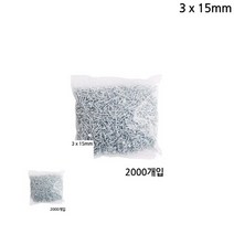다용도 3MM 피스 나사못 2000개입 백색 길이 15MM 나사파는곳 나사피스