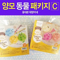 [태양이네] 양모패키지 C 양모공예 양모 아크레누 동물만들기, 01-마카롱 고양이-boy, 1개