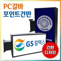 디자인무료 직사각돌출 박스간판 각종간판 돌출광고자재 사각간판제작 간판기획 상가간판 싸인물 잔넬 후렉스간판디자인 돌출간판 간판제작 PC갈바 각종포인트 포인트간판전문 홍보간판 전국배송, 1개, 세로형400x600+화면부착