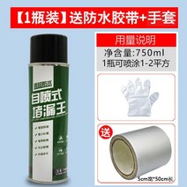 방수테이프 강력함 단층이다 옥상 지붕 금이 가다 누락을 보충하여 딘키를 붙이다 재료 보루왕 2842440722, 블랙 750ml 한 병 가득