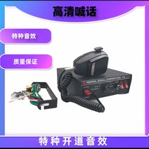 싸이렌 앰프 100W 차량용 혼스피커 12v24 v 사이렌 혼, 300W 단일 호스트 12V