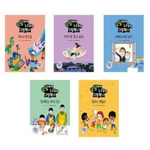 [다산어린이]당당하게 나답게 그림책 시리즈 모두의장난감 될수, 당당하게 나답게 그림책 3
