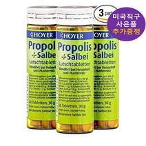 호야 캔디 프로폴리스 세이지 x3통 사은품 추가 증정