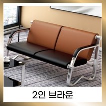 병원 대기의자 미용실 회사 사무실 휴게실 2인용 3인용 4인용, 2인 브라운