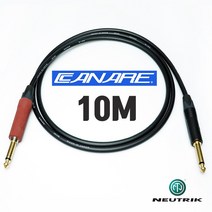 CANARE 카나레 GS-6 55(TS) 사일런트잭 + GS6 뉴트릭 골드 기타 케이블 10M