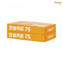 한솔복사용지 75g A4 2권 1 000매