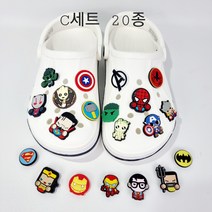 가디언즈 어벤져스 20종 최대 구성 마블 신발장식 세트