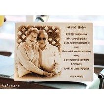 바벤아트 우드포토 감사패 기념패 초상화 액자 기념일선물 집들이선물 사진인화 나무 팝아트 특별한편지 감성선물 생일선물