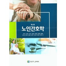 간호조무사핵심요약집(2019):한국보건의료인국가시험원 시행, 군자출판사