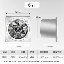 소형 환기팬 원형 가정용 정화조 공업용환풍기 식당 공장 업소용주방 고압 파는곳, 6 펀칭 15-17cm