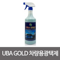 카르나우바 골드 UBA GOLD 1000ml광택 코팅 발수 왁스, 상품선택, [정품_상품선택^]